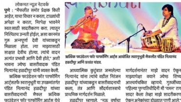 20 1 | KHAYAL VIMARSHA