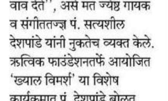 31 1 | KHAYAL VIMARSHA