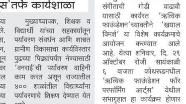 32 1 | KHAYAL VIMARSHA
