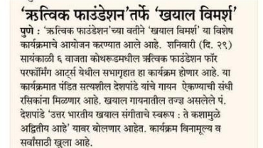 38 1 | KHAYAL VIMARSHA