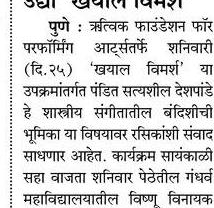 41 1 | KHAYAL VIMARSHA