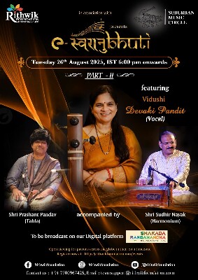 e-Swaranubhuti August 2025 (Part 2)