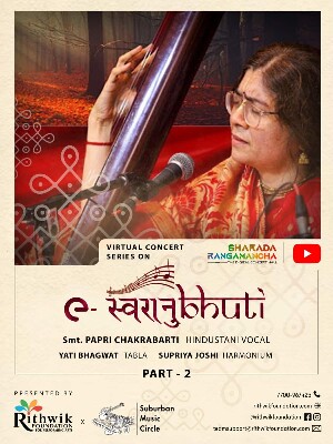 Papri-Chakrabarti-part2