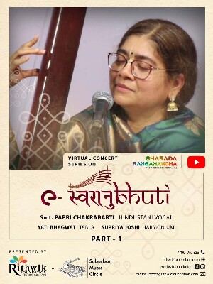 Papri-Chakrabarti-dateless-part1